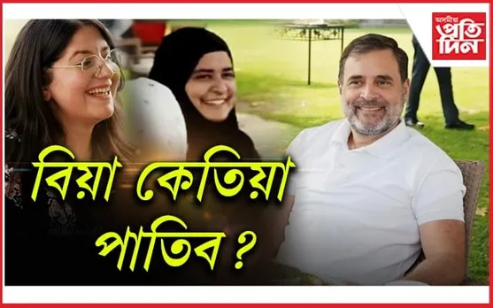 কাশ্মীৰত শিক্ষাৰ্থীৰে ৰাহুল গান্ধীৰ মত-বিনিময় 